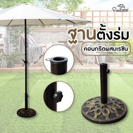 Circular Umbrella Stand Concrete Mixed With Resin For Shops Cafes Field Style Size 42 x 42 Centimete