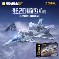 KEEPPLEY wonderful building blocks great power weapon J-20 stealth fighter assembly building blocks 