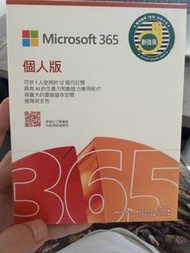 正版 Microsoft 365 個人版 12 個月訂閱 全新 2025 年
