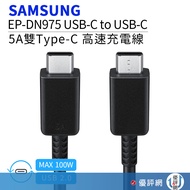Samsung Dual Type-C (USB-C) 5A High Speed Transmission Cable/Charging Cable