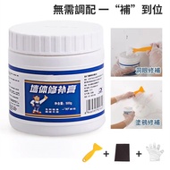 **包郵** [蘭康保500g] 牆面修復膏 防水防霉牆面修補膏 牆面裂縫修復膏 牆身速補膏 專業修補牆面 ［平行進口］ HK1435