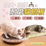 【ULIKE】貓咪玩具加大加厚耐磨貓抓板