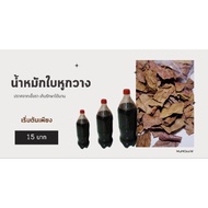 Deer Ear Marinade For Fighting Fish