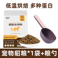 Nutritious Low Temperature Baked Ferret Food