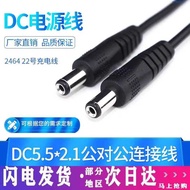 DC5521 Male to Male dc Power Cord 5.5 * 2.1 Male Adapter Cable 5521 Round Hole Power Extension Cord