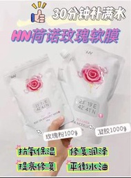 Histoire Naturelle 荷諾保加利亞玫瑰軟膜1000g
