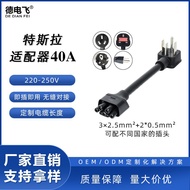 Tesla Car Charger15A16A20A30A40A Conversion Adapter US Standard Charging Plug Charging Adapter