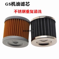 Wansheng Motorcycle Accessories Oil Filter GS125 GT125-5 GSX125-3 QS110 Filter