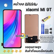 หน้าจอ LCD xiaomi Mi 9T พร้อมทัชสกรีน Mi9T แถมไขควง สามารถเลือกซื้อพร้อมกาว Lcd Screen Display Touch