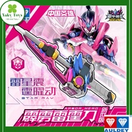 [NEW] DX Thunder Falchion | Armor Hero Star Ray | Genuine AULDEY