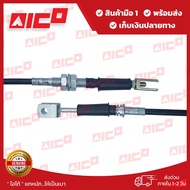 สายเกียร์ 1-2 โฟล์คลิฟท์ 7FG10152025 5K4Y1DZ 31339-T0014 อะไหล่รถโฟล์คลิฟท์/รถโฟล์คลิฟท์/อะไหล่โฟล์ค