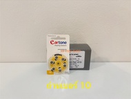 ถ่านเครื่องช่วยฟัง eartone เบอร์675 เบอร์13 เบอร์312 เบอร์10 ถ่านแท้100%