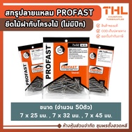 PROFAST Pointed Screw Attach The Wooden Cover To The Frame. (50 Pieces) Size 7 x 25 Mm 7 x 32 7 x 45