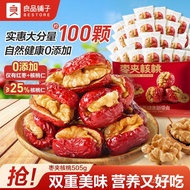 [3Hot Sale Within Days2469Pieces]Bestore Mini Dates with Walnuts505g/about100Small Packaged Dates wi