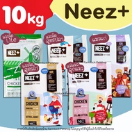 🔥พร้อมส่ง🔥(10kg) Neez อาหารแมว แมวทุกวัย Neez+ (นีซพลัส) ครบทุกสูตร ไม่ใส่เกลือ