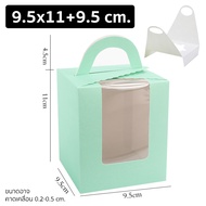 (แพ็ค 10 ชิ้น) กล่องกระดาษคัพเค้ก 1/2/4 ช่อง มีหูหิ้ว เจาะช่องหน้าต่างใส P179 PackingDD กล่องขนม กล่