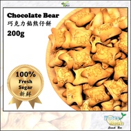 Chocolate Bear Biscuit | Biscuit Timbang | Biskut Timbang | Biskut Tin | 桶餅