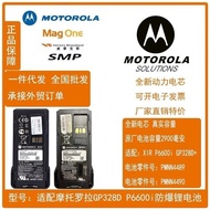 Motorola Explosion-Proof Walkie-Talkie Battery P6600IP6620I GP328D GP328D+P8668IP8600