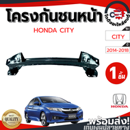 โครงกันชนหน้า ฮอนด้า ซิตี้ ปี 2014-2018 HONDA CITY 2014-2018 โกดังอะไหล่ยนต์ อะไหล่ยนต์ รถยนต์