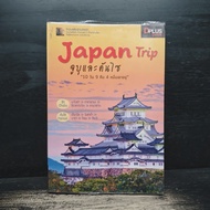 Japan Trip Chubu And Kansai 10 Days 9 Nights 4 Thousand Lives ️ 1155503 [O]