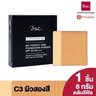 รีฟิล refill แป้งผสมรองพื้น BSC AUTHENTIQ BIO PERFECT SKIN FOUNDATION POWDER SPF 50 PA++++ รองพื้น เ