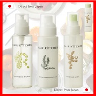 【Direct from Japan】 Shiseido  Hair Kitchen Texturizing Rich Oil (Hair Oil) 95mL / Texturizing Light Milk (Hair Milk) 95mL / Finishing Mist (Hair Mist) 95mL / Refill / HAIR CARE  beauty salon color dry tonic woman style curly perm straightener blonde Moist