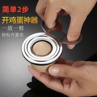 Stainless Steel Egg Cutter Glutinous Rice Egg Breaker Household Kitchen Egg Breaker Commercial Shell