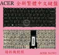 ACER 宏碁 Swift  SF314-58 SF314-58G 繁體中文鍵盤 N17W7
