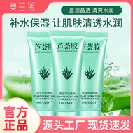 Orano Aloe Vera Gel Moisturizing Aloe Vera Gel Hand Cream Face Cream Female Skin Care Products Aloe 