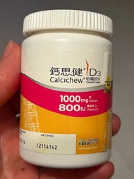 CALCICHEW 鈣思健D3咀嚼鈣片 1000mg/800IU