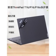 適用聯想ThinkPad T16外殼貼膜P16電腦貼紙P16s原機色P16v防指紋保護膜E16機身貼膜16英寸筆記本Gen2全套配件