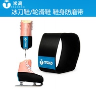 Ice Skate Shoes Anti-Wear Shoe Cover Skates Tension Protective Belt Upper Protective Belt Roller Ska