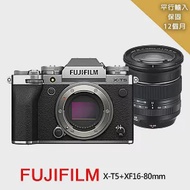 【FUJIFILM 富士】XT5+XF16-80mm*(平行輸入)送SD128G記憶卡+單眼雙鏡包+減壓背帶+大吹球清潔組 銀色