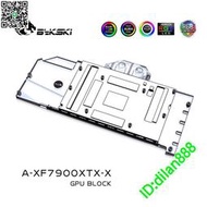 Bykski A-XF7900XTX-X 顯卡水冷頭 AMD Radeon RX 7900XTX