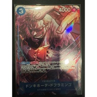 Doflamingo Promo Op07-048 One piece card game From Chinese 2nd Anniversary Exclusive Box Boa Set