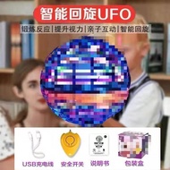 Bola Terbang Bercahaya Berputar Pintar UFO dengan Sensor Ajaib, Bola Terbang Berteknologi Tinggi, Ma