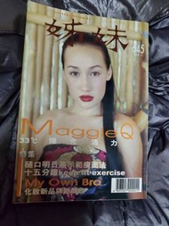 🌇香港 姊妹 雜誌🌇