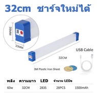 แผงโซล่าเซลล์ Solar หลอดไฟ LED ไร้สาย หลอดไฟฉุกเฉิน สามารพพกพา ปรับได้ 3 โหมด 100w/80w/60w/30w  led การชาร์จด้วย USB สีขาว หรืออุปกรณ์ไฟฟ้า ใช้พลังงานแสงอาทิตย์