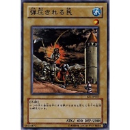 Oppressed People - EE1-JP057 (C) - OCG | Yu-Gi-Oh Trading Card Game