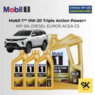 (ชุดน้ำมันเครื่อง TOYOTA FORTUNER DIESEL EURO5) Mobil 1™ 0W-20 Triple Action Power+  ,DIESEL EURO5 A