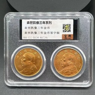 Silver Coin Collection Grade Coin Yuan Shikai Three Year Gold Coin Three Year Signature Gold Coin Gr