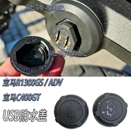 Hot Sale Suitable for BMW R1300GS/ADV/C400GT Side Box USB Charging Cover Original Factory Same Style