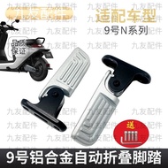 No. 9 Electric Vehicle Folding Rear Pedal N70C/N80C/N90C/N100 Waterproof Durable Pedal Modification 