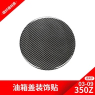 Suitable for Nissan/Nissan 350z Carbon Fiber Interior Modification Fuel Tank Cap Decorative Sticker 