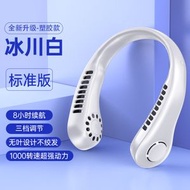 便攜式掛頸風扇USB充電靜音無葉迷你風扇 夏日消暑必備- 塑膠款白色 均碼