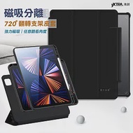 VXTRA 720度翻轉 磁吸分離 2021/2020/2019 iPad 9/8/7 10.2吋 共用 全包覆立架皮套 (靜夜黑)