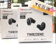 Nakamichi TW022ENC降噪真無線耳機 🟣原裝行貨✅一年保養🟡