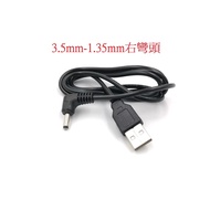 DC Charging Cable USB2.0 3.5mm-1.35mm 5.5mm-2.1mm 5.5mm-2.5mm