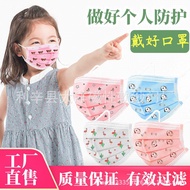 [READY STOCK] Kids Mask Children 3 ply Disposable Mask Budak Mask (50 pcs)