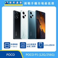   POCO F5 (12G/256G)